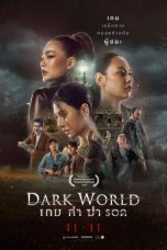 Dark World (2021) เกม ล่า ฆ่า รอด