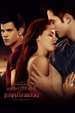 Vampire Twilight 4 Saga Breaking Dawn Part 1