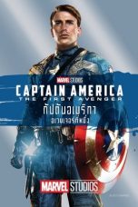 Captain America The First Avenger