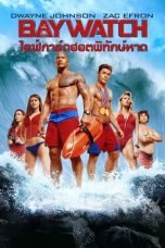 Baywatch (2017)