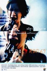 6ixtynin9 (1999) เรื่องตลก 69