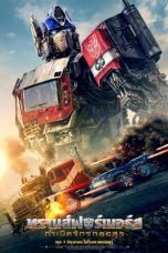 Transformers: Rise of the Beasts (2023)