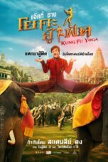 Kung Fu Yoga