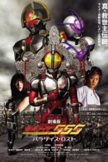 Kamen Rider 555 20th Paradise Regained